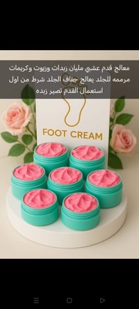 تفتيح • زيوت عشبيه • قدم ناعمة