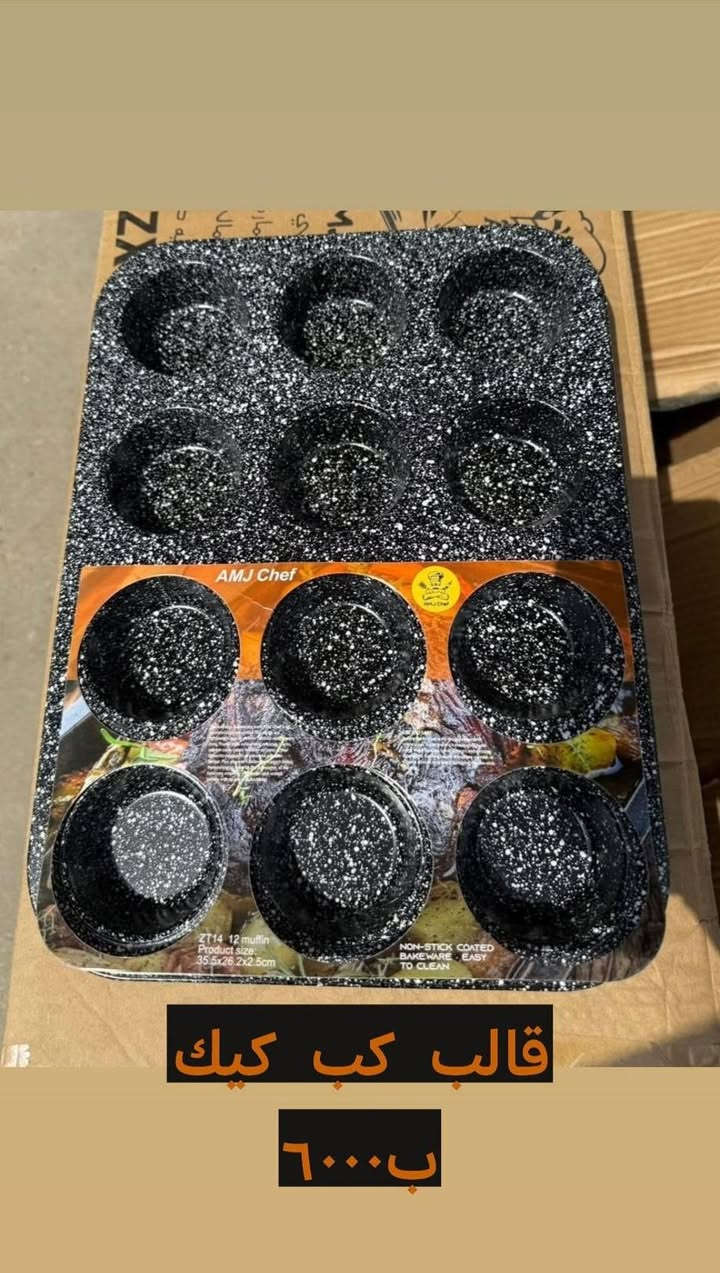 كل ماهو جديد وحصري ومختلف
توفر تشكليه كرانيت
متوفر لدينا وبأنسب وأرخص الاسعار 
حديثه بني داهر مقابل مدرسه الفرزدق -مجاور معمل الفرات لالمنيوم 
توجد خدمه توصيل داخل حديثه 
#عالم_الاواني #افضل_العروض #انسب_الاسعار
#ارخص_مجمع. #تحطيم_تفليش_الاسعار
لايك ومتابعة من فضلك/ج


**إذا كنت صاحب هذا الإعلان وتريد حذفه لأي سبب، رجاءا أرسل رسالة إلى الدعم الفني**