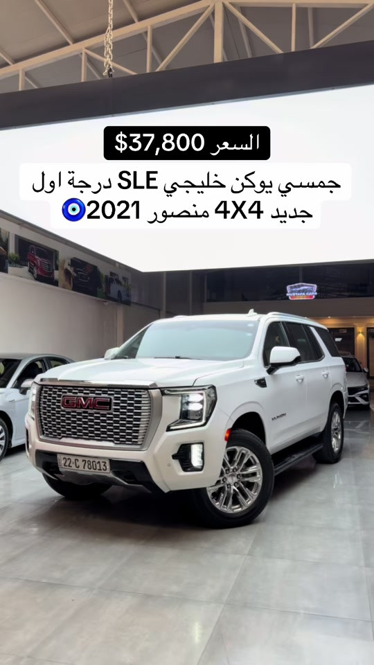 #جمسي_يوكن SLE فوريل دبل اكسل خليجي  اتصل *********** اتصل *********** #مكان_اربيل خلف شركة ازدي شارع ١٠٠ متر  #GMC #يوكن_جمس #مصطفي_كارس 

