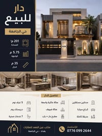 حي الجامعة • ٢٠١م • ٥ غرف نوم