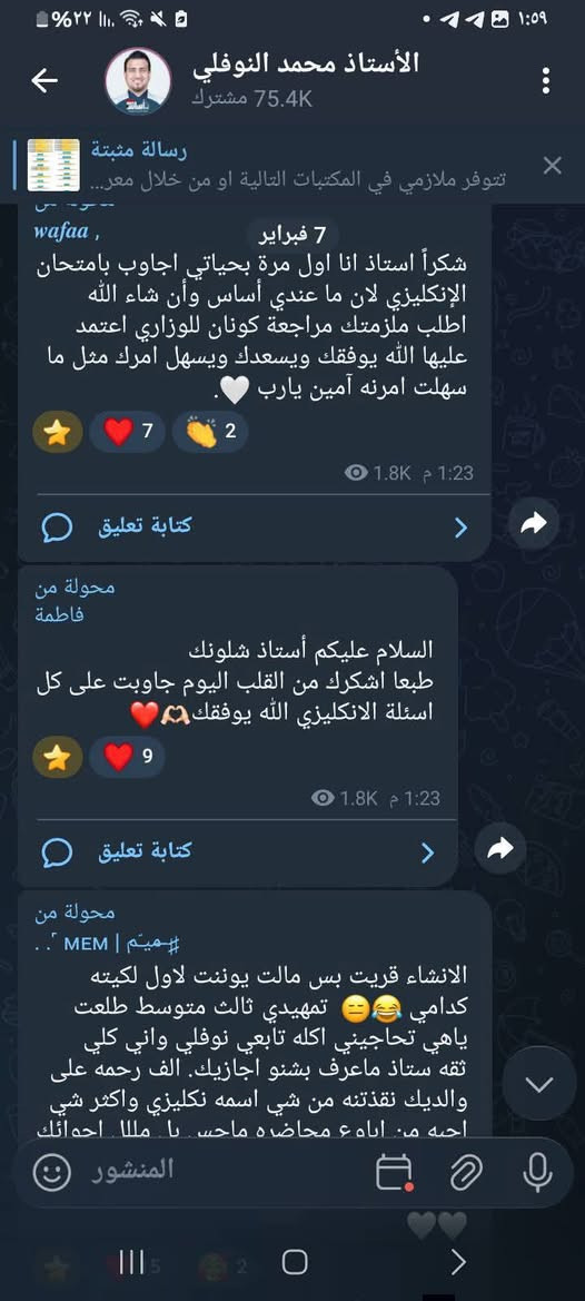 #بعض_رسائل_الشكر_من_طلاب_التمهيدي_اليوم 
الأستاذ محمد النوفلي استاذ عزيز ومثابر وتعب في سبيل توصيل المعلومه الى طلابنا الأعزاء
 أبن ألأنـبار 
 #تابعونا_على_قناة_التلكرام https://t.me/ABN_IRAQ_E


**إذا كنت صاحب هذا الإعلان وتريد حذفه لأي سبب، رجاءا أرسل رسالة إلى الدعم الفني**