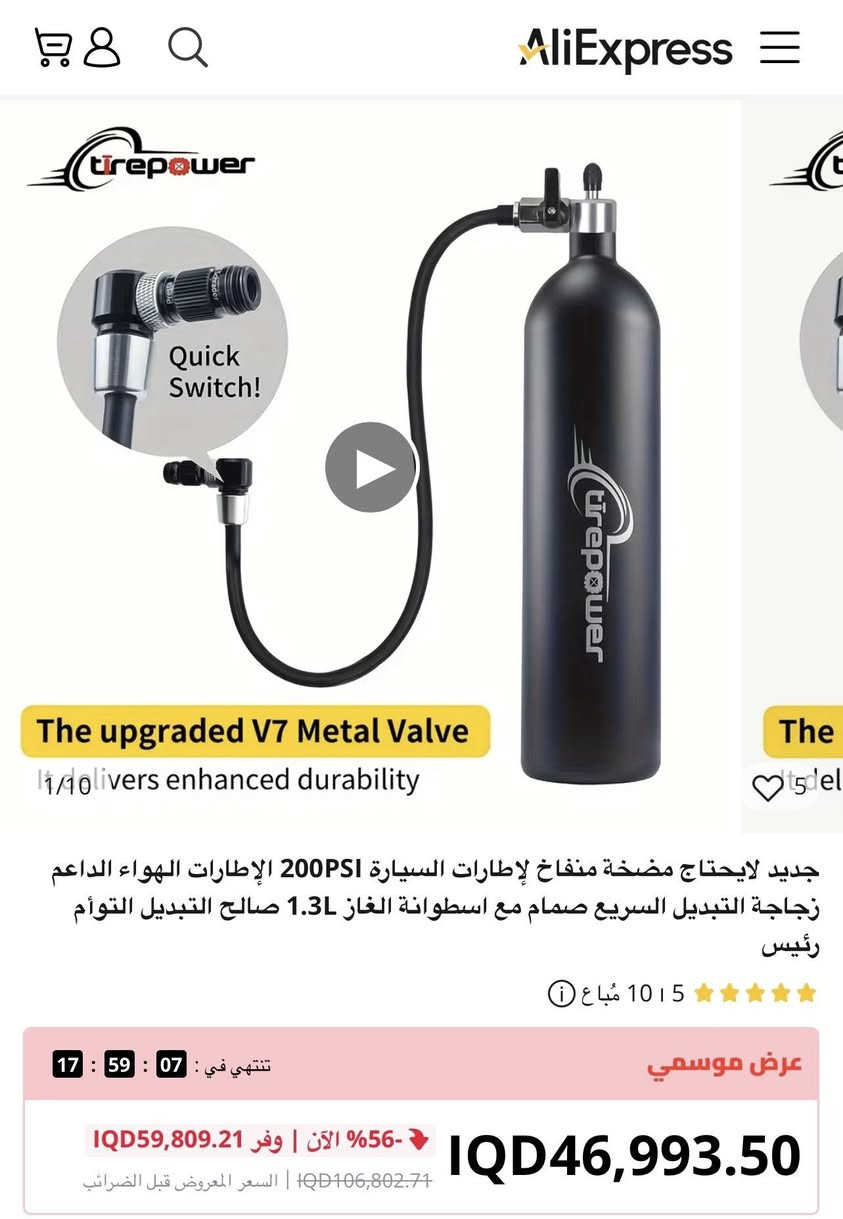 منفاخ تايرات المنيوم كوالتي عالي السعر 10 فقط


**إذا كنت صاحب هذا الإعلان وتريد حذفه لأي سبب، رجاءا أرسل رسالة إلى الدعم الفني**