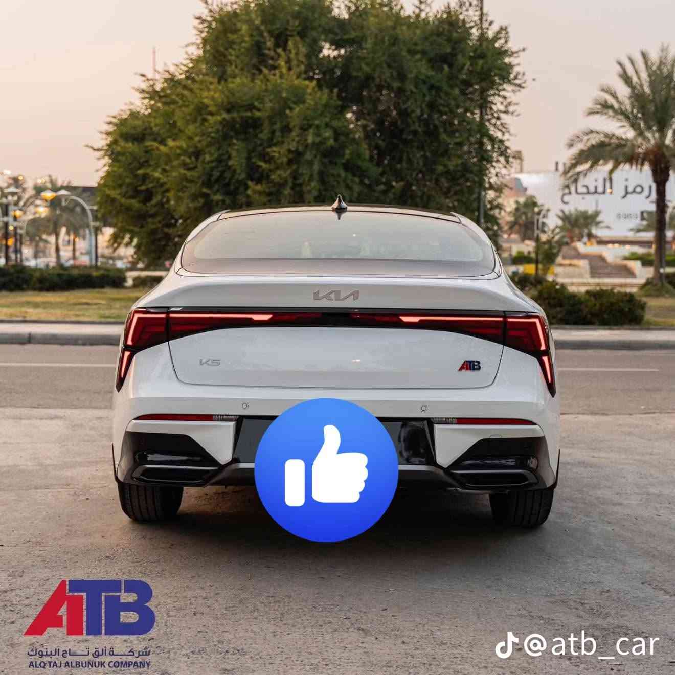💥  - كيا K5 فئة VIP
• الفئه: كيا K5 VIP
 • الموديل: 2025
 • المحرك: 2.5 (4 سلندر)
 • الأرقام: بغداد 
 • السعر: 260
•ماشيه 48 الف
❗أهم المواصفات للسيارة:
🌟 4 كاميرات🌟 بانوراما🌟 12 حساس🌟 ويل 17🌟 إضاءة داخلية
🌟 إضاءة LED أمامية وخلفية🌟 ذاكرة تخزين مقاعد🌟 مقاعد تبريد وتدفئة🌟 تبريد قطعتين🌟 شاشة تبريد🌟 مرايا كهربائية🌟 داخلية جلد مشمشي🌟 رادار🌟 تحكم ستيرن🌟 سنترلوك🌟 شحن وايرلس🌟 مقاعد كهربائية للتواصل رقم الهاتف 
‭***********‬.
