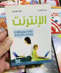 كتاب • دار الفراشة • بيروت لبنان