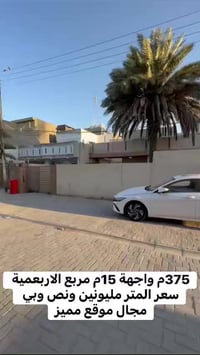 مربع الأربعمية • ٣٧٥م • بيت كلاسك