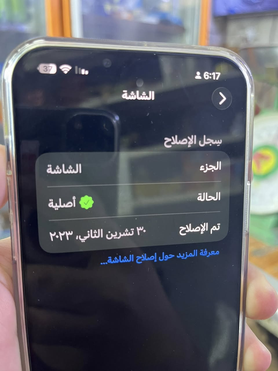 السلام عليكم ايفون 13برو ماكس     وتر بروف بي قطع اصليه وكاله من شركه ابل كدامكم نضافه الجهاز 90‎%‎مكفول من كلشي ذاكره 512اعيد واكرر ذاكره 512 بطاريه 71بلاديه انطيك ضمان متصرف شحن شرط التواصل ***********عنوان بغداد تقاطع الصليخ متواجد بكل وقت سعر الجهاز 675مجاله حك جيه فقط واهلا و سهلا بجميع❤️
