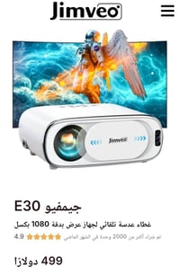 داتا شو • جيمفيو E30 • واي فاي بلوتوث