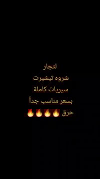 سريات كاملة • اكثر من ١٤ لون • ملابس