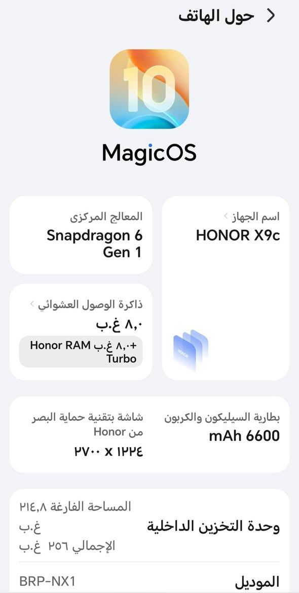 هونر X9c
📺 الشاشة
شاشة AMOLED بحجم 6.78 بوصة
دقة: 1224 × 2700 (حوالي 1.5K)
معدل تحديث: 120Hz
سطوع يصل إلى 4000 شمعة
ألوان غنية (1 مليار لون تقريبًا) �
Al Anees Qatar +١
⚙️ الأداء والمعالج
المعالج: Snapdragon 6 Gen 1
ثماني النواة
معالج رسومي: Adreno 710
نظام التشغيل: Android 14 مع MagicOS �
Al Anees Qatar +١
💾 الذاكرة والتخزين 
تخزين: 256 
رام 8+8
DeviceSpecifications +١
📸 الكاميرات
خلفية:
108 ميجابكسل (رئيسية)
5 ميجابكسل (واسعة)
أمامية: 16 ميجابكسل
تصوير فيديو حتى 4K �
TechNave +١
🔋 البطارية
سعة ضخمة: 6600 مللي أمبير
شحن سريع: 66 واط
تدعم الاستخدام الطويل (أكثر من يوم بسهولة) �
TechNave +١
📶 الاتصال والمميزات
يدعم 5G
Wi-Fi + Bluetooth + GPS + NFC
بصمة مدمجة في الشاشة
مزايا ذكاء اصطناعي (AI) متعددة �
Al Anees Qatar +١

🟡 ملحقات الأصلية كاملة 
🟡 للبيع ولمراوس 
🟡 السعر 325 وبية مجال 

العنوان كربلاء شارع احمد الوائلي

 ***********
