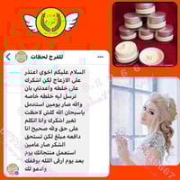 خلطة بياض الثلج • تبييض قوي • من غير آثار جانبية