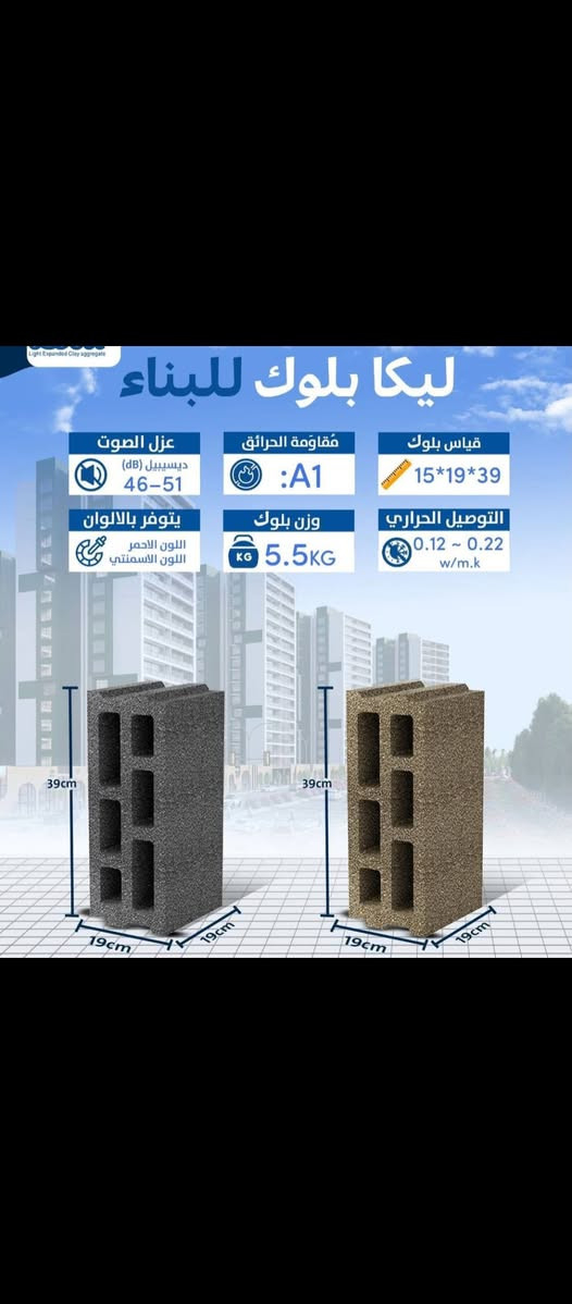 اللهم صل على محمد وال متوفر بلوك ليكا حسب الطلب 
جمله ومفرد للحجز والاستفسار الاتصال على الرقم التالي ***********
