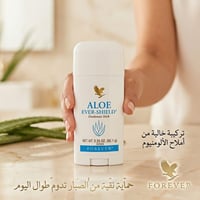 ألو شيلد • تبييض الإبط • خالي من الألومنيوم