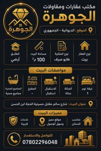 طابو صرف • شارع سالم • ١٠٠م