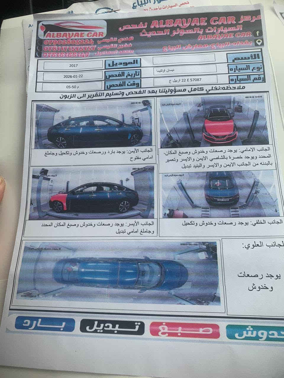 السلام عليكم ورحمة الله وبركاته. 
📣 نيسان ألتيما موديل 2017 للبيع
نوع السيارة: نيسان ألتيما (Nissan Altima)

الموديل: 2017

نظام ناقل الحركة: كير أوتوماتيك

اللوحة والترخيص: رقم اربيل (لوحة جديدة مميزة المظهر)
🌟 أبرز المواصفات:
المقاعد: كشنات جلد فاخرة مع تحكم كهربائي بالكامل لمقعد السائق والسكن .

التكنولوجيا: شاشة مدمجة مع كاميرا خلفية.

المزايا الأخرى: تحكم ستيرن، مثبت سرعة، تشغيل بصمة ( تشغيل عن بعد) ، وباقي مواصفات الألتيما المعروفة من راحة وعزل ممتاز.

📌 تفاصيل إضافية (المسافة المقطوعة): [  ١٣٢٠٠٠ ميل ]

الحالة العامة للبدن : [ جيده ]

مكان تواجد السيارة الحالي: [ بغداد ]

السعر المطلوب: [ ١٠٥ وبيه مجال ]
للتواصل واتساب أو اتصال مباشر على الرقم التالي :
  *********** الفلوجة, الأنبار

