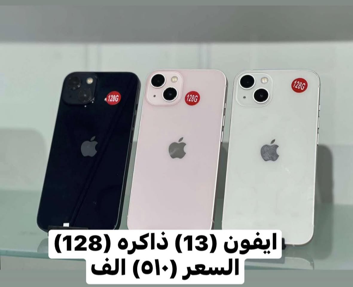 وصول ايفونات مستخدمه وتر برو 📲نظافة/100%100/
——————————————————————
 بطارية عاليه من 90الى 95 مكفوله من الصيانة والتصليح🪛 والفتح 
———————————————————————
العنوان / الديوانية شارع المواكب مقابيل شارع الخيكاني مجاور شركة الاحرار لصيرفة


**إذا كنت صاحب هذا الإعلان وتريد حذفه لأي سبب، رجاءا أرسل رسالة إلى الدعم الفني**