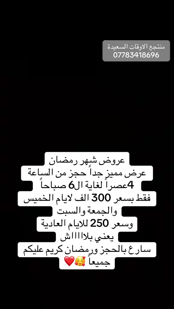 للاستفسار وتساب ***********
