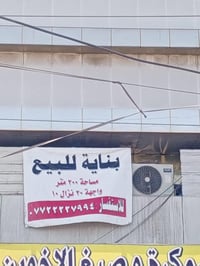 بناية للبيع • بلديات ضياء الحلفي • ٦محلات ٢شقق