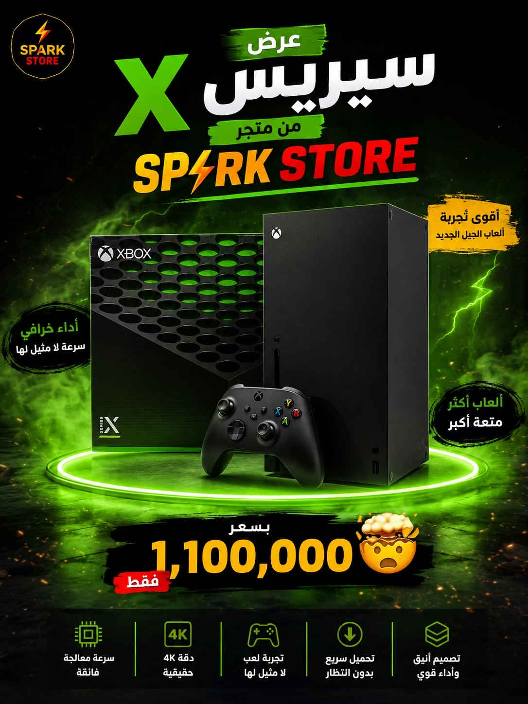 عرض السيريس اكس جديد بمليون و١٠٠ الف عرض على قطعة واحدة فقط 🤩 ‏‎واتساب سبارك ستور  ‏‎كورك ***********  زين *********** #عمار_ماهر #سبارك_ستور 
