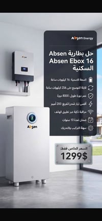 بطارية ذكية • ١٦–٢٥٦kWh • ٨٠٠٠ دورة