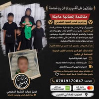مناشدة إنسانية • مساعدة أيتام • تبرع مواد غذائية • حليب أطفال • حفاضات...