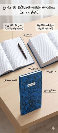 قرطاسية • أدوات مدرسية • مستلزمات مكتبية