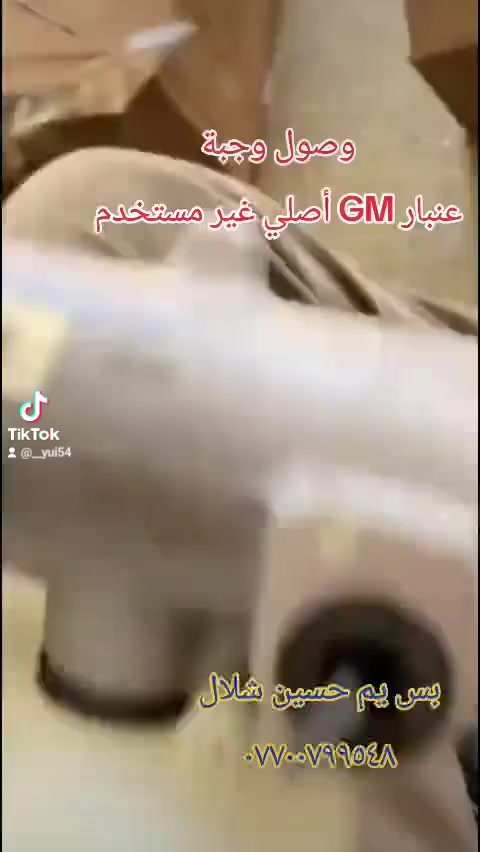 محلات الاصدقاء حسين شلال المحمداوي ***********
بغداد كسرة وعطش الفرع الاول قرب ابو فراس ابو الميزانية وبلنص توصيل جميع محافظات العراق
