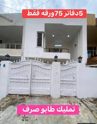 أربيل • ١٢٥م • ٣ غرف
