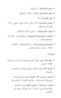 شاشة • للبيع • مواصفات بالصورة