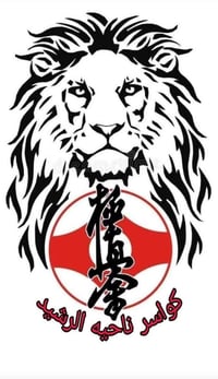 في هذا الميدان لا نُعلّم الأطفال والشباب  فنون القتال فقط  بل نغرس فيه...