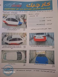 سيراتو • ٢٠١٣ • رقم سليمانية