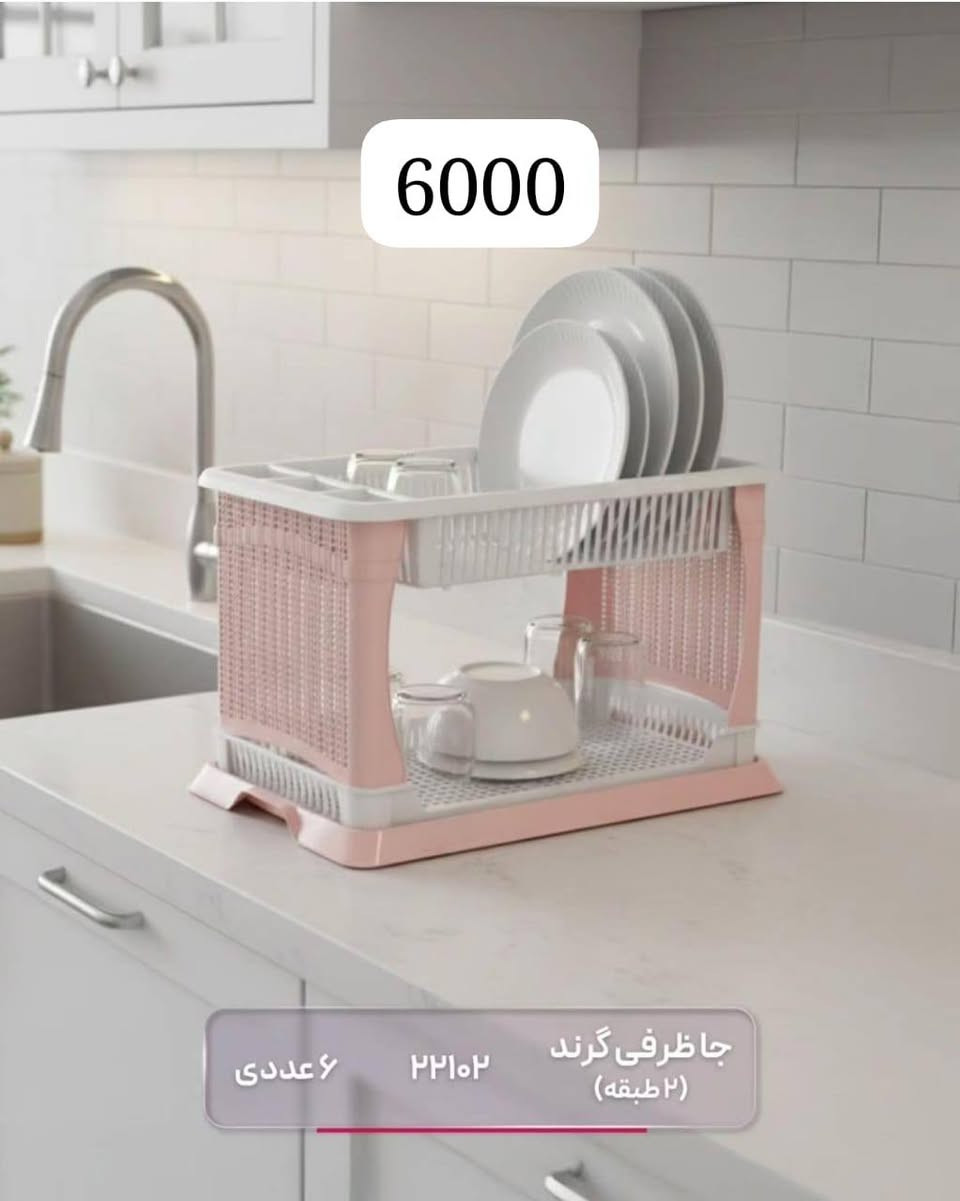 بضاعه منزليه تخفيضات
الاسعار داخل صور 
يوجد توصيل لجميع المحافظات 5 داخل بابل 3 
الحمزه الغربي و الهاشميه والقاسم الفين


**إذا كنت صاحب هذا الإعلان وتريد حذفه لأي سبب، رجاءا أرسل رسالة إلى الدعم الفني**