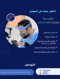 كربلاء • علاج مجاني • حشوات تجميلية