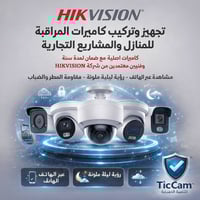 تركيب كاميرات • صيانة كاميرات • الموصل