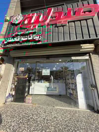 صيدلية زيد قاسم • توصيل بنفس اليوم • كميرة شيخ غازي