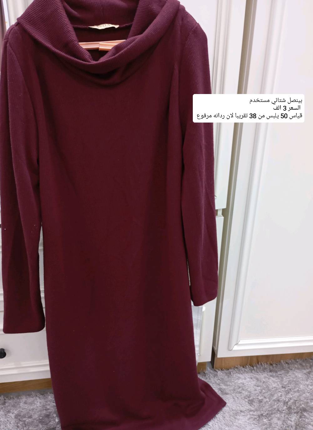 السلام عليكم بنات معروض للبيع: ملابس مستخدمة نظيفة وبحالة ممتازة  أغلبها مستخدم استخدام قليل جدا  وبيها بنطرون ما مستخدم ابد الأسعار مناسبة للجميع ، للتفاصيل أو الصور الإضافية الرجاء المراسلة. 
العنوان الانبار / الرمادي 