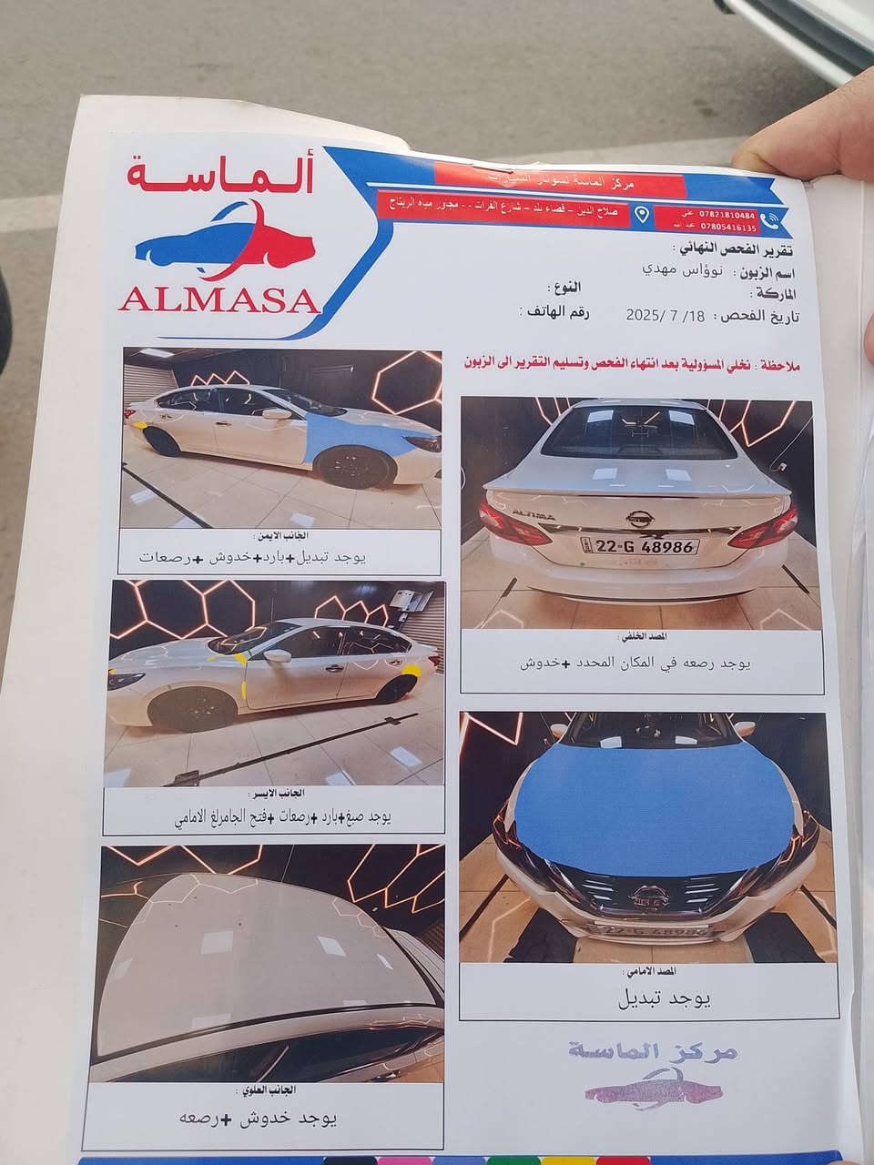 نيسان التيما موديل 16 صور الحادث مرفق السونار مكانها قضاء بلد السعر 115 وبيها مجال قليل كير مع المحرك كفاله مكلف بل النشر هاذا رقم صاحبها ***********
