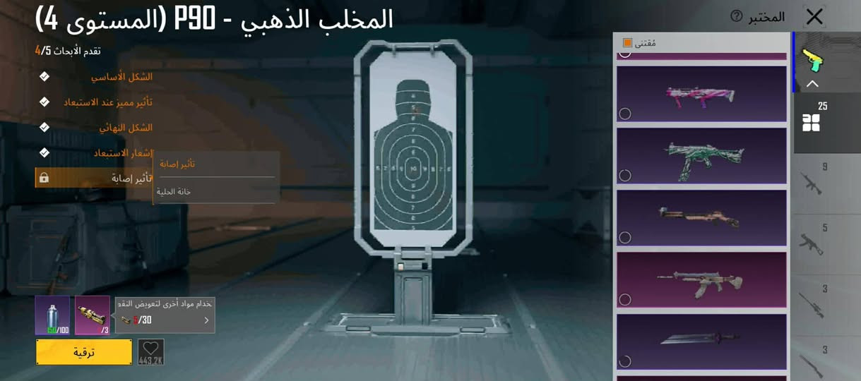 السلام عليكم حساب بوبجي البيع مثل ما واضح كدامك كونكرات
والثلجيه ماكس  حساب مرتب وسعره مناسب 

اليريده يدخل خاص متواجد  مكاني الديوانية مركز بيع وجه الوجه

***********
