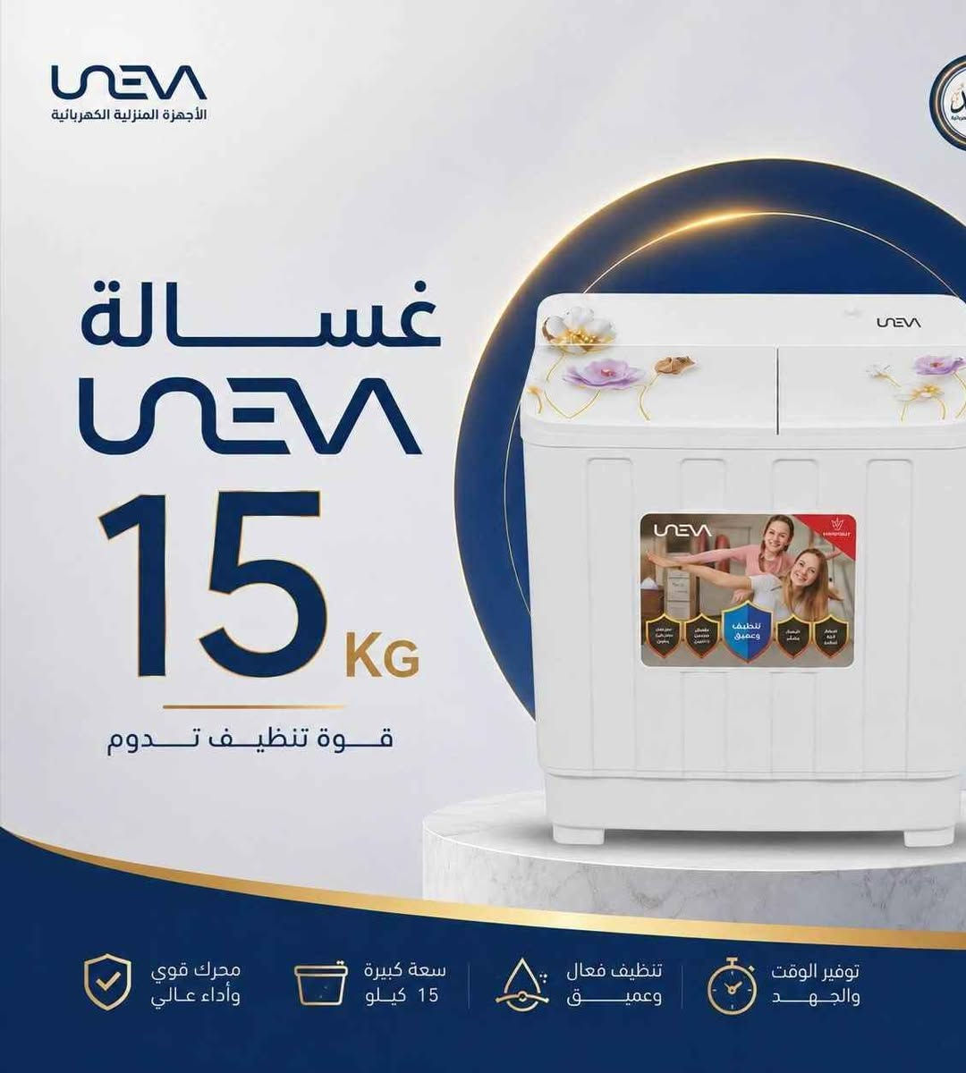 غسالات يونفا 
بخيارين يناسبون احتياجك:
🔹 15 كيلو السعر 185 الف
🔹 26 كيلو السعر 230 الف

أداء قوي، سعة عملية، وجودة تعتمد عليها كل يوم

توصيل بغداد 10 محافظات 25 بغداد, العراق


**إذا كنت صاحب هذا الإعلان وتريد حذفه لأي سبب، رجاءا أرسل رسالة إلى الدعم الفني**
