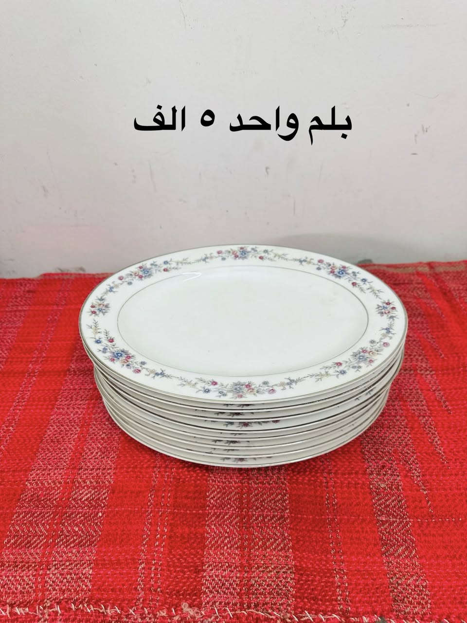 غراض للبيع السعر مكتوب عليه


**إذا كنت صاحب هذا الإعلان وتريد حذفه لأي سبب، رجاءا أرسل رسالة إلى الدعم الفني**