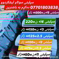 تكييف سبليت • السليمانية