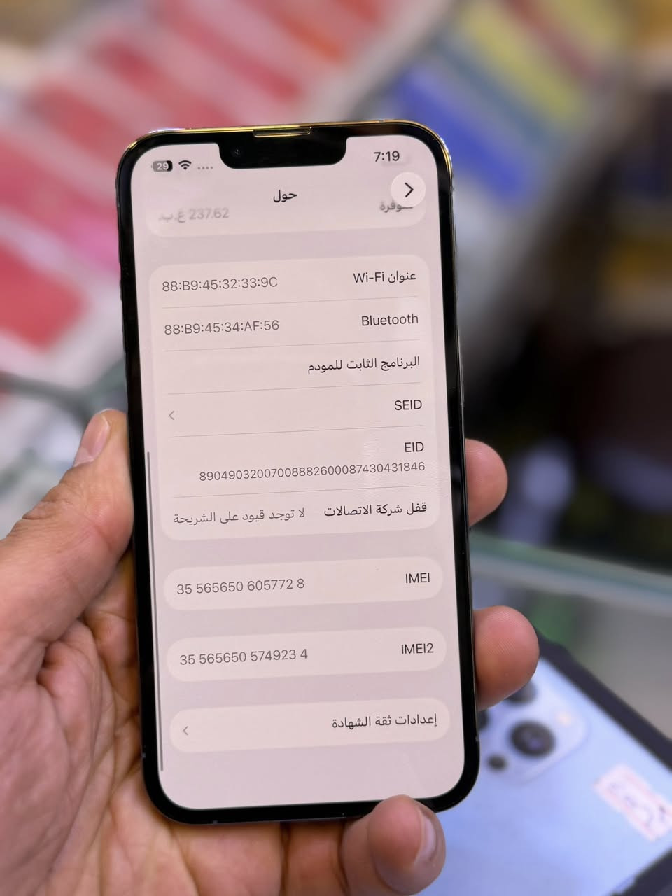 ايفون 13 برو نموذج m اصلي ذاكره 256 بطاريه 90 نضافه 💯💯 شخط واحد مابي جهاز لا مفتوح ولا مصلح ضمان من مركز وين ميعجبك افحص ملحقات كامله السعر 575 الف اقوى سعر العنوان بغداد البياع شارع عشرين 
 🟦🟦 متوفر اقساط على مصرف الرافدين فقط 👉 
هاتف ***********📞📞
هاتف ***********📞📞
