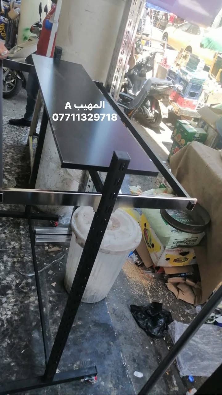 اللهم صل على محمد وآل محمد
تفاصيل ستفسار حجز وآت ساب ***********📲📲📲📲

زورو صفحتنا معرض المهيب التجاره مستلزمات محلات 🏬 الديكور 

متوفر لدينا جميع انواع مستلزمات محلات 🏬 الديكور و الملكان التركي رجالي نسائي اطفال 👦 

تعاليق  ملابس 🧥🧥🧥

ستاندات ملابس 🕺🕺🕺

رفوف خشب 🪵🪵🪵

متوفر توصيل لجميع محافظات العراق 🇮🇶 

خلال 24 ساعه 

فقط راسل وات ساب ***********📲📲🙏
