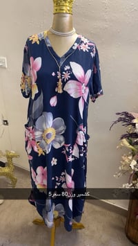 قطع ناار • جمال ودلال • توصيل العراق