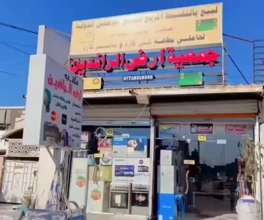 جمعيه أرض الرافدين للتقسيط المريح جميع موظفي الدولة @أبرز المعجبين


**إذا كنت صاحب هذا الإعلان وتريد حذفه لأي سبب، رجاءا أرسل رسالة إلى الدعم الفني**