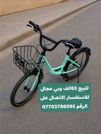 بسكليت • كركوك