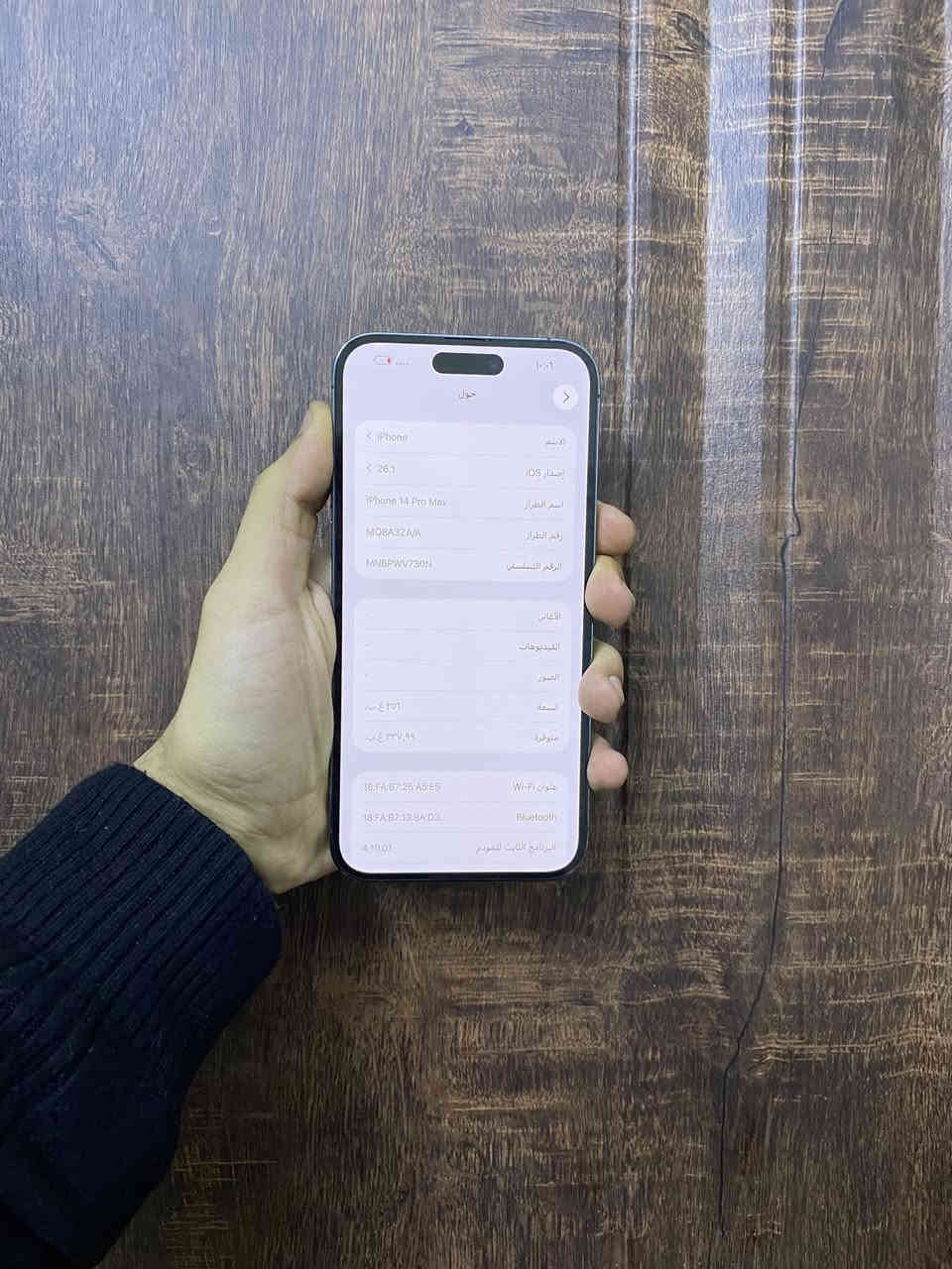 فون 14برو ماكس دبل سيمكارت ذاكره 256بطاريه 87بلاديه جهاز وتر بروڤ ما مفتوح نهائياً فقط بيه هذا الفطر بالضهر ونضافه الشاصي 100والشاشه نضافه 100وكلخ شغال صوت اتصال انترنيت كامرات بصمه وجهه كله مكفول السعر 690قفل عنواني بغداد الدوره ***********واتساب وخط
