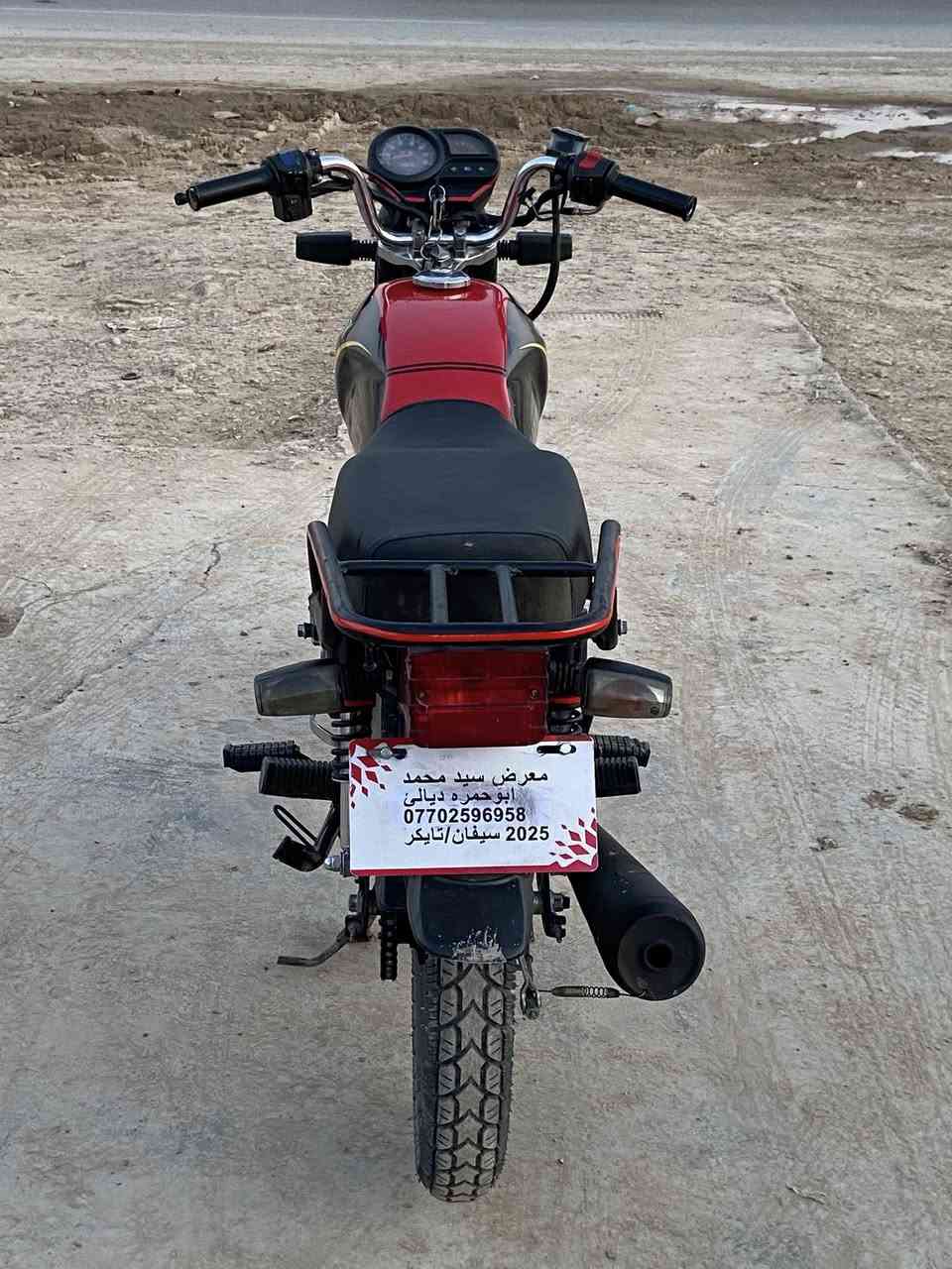 السلام عليكم للبيع سونك ماكس وان دراجه جديده كلهه شغاله الدراجه احله من صور موديل 2024 شهر 12 يعني 2025 والوراق تقره 2025  دراجه جديده مابيهه نقص فقط باتري ضعيف كلهه شغاله صار 4 اشهر من نازله والسعر660 وبيه مجال لشراي مكاني ديالى الخالص هبهب رقمي ***********
