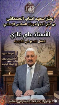 الاستاذ المخضرم والاسطوره علي غازي التواصل على الرقم ٠٧٧١١٥٥٢١٨٢