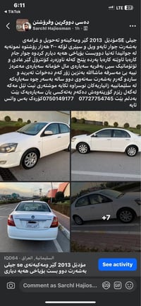 امگراند SE • ٢٠١٣ • رقم السليمانية