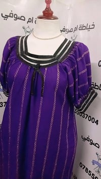 خياطة • أم صوفي • بل٩٠٩